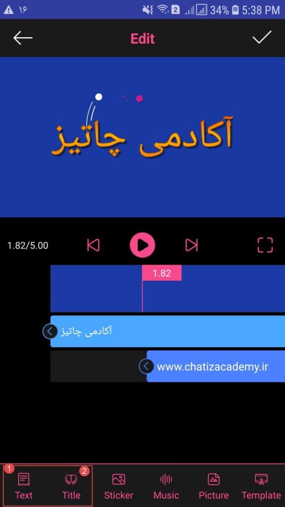 اعمال تنظیمات فونت دیگر - ساخت لوگو موشن