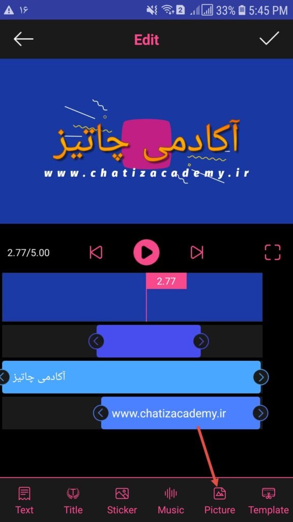 گذاشتن عکس اضافی در برنامه - ساخت لوگو موشن