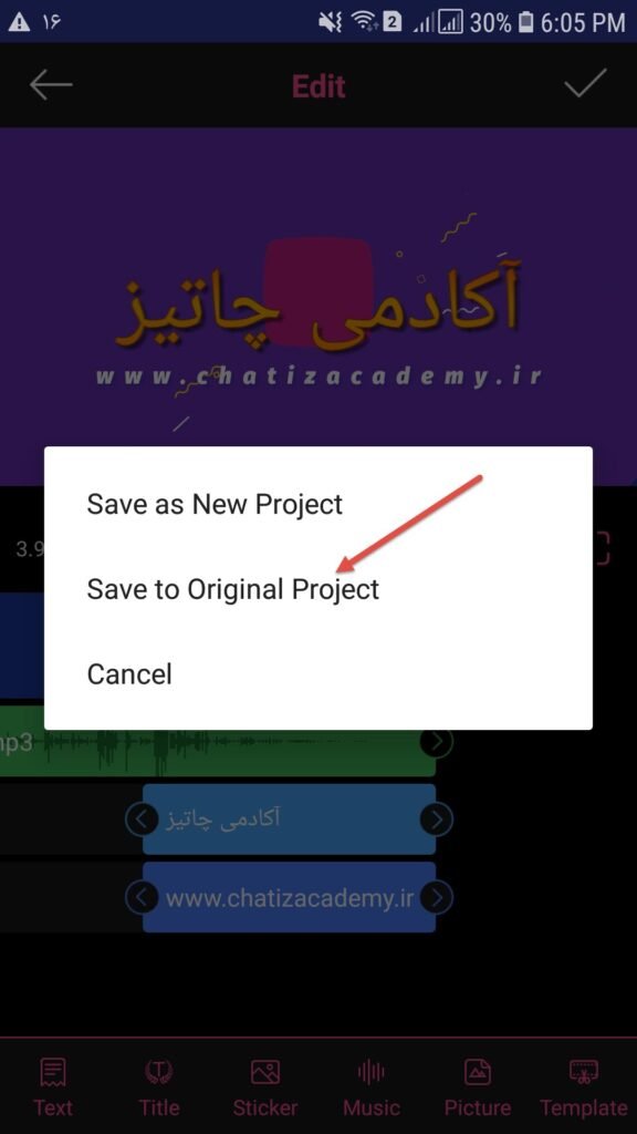 انتخاب گزینه Save as to project - ساخت لوگو موشن