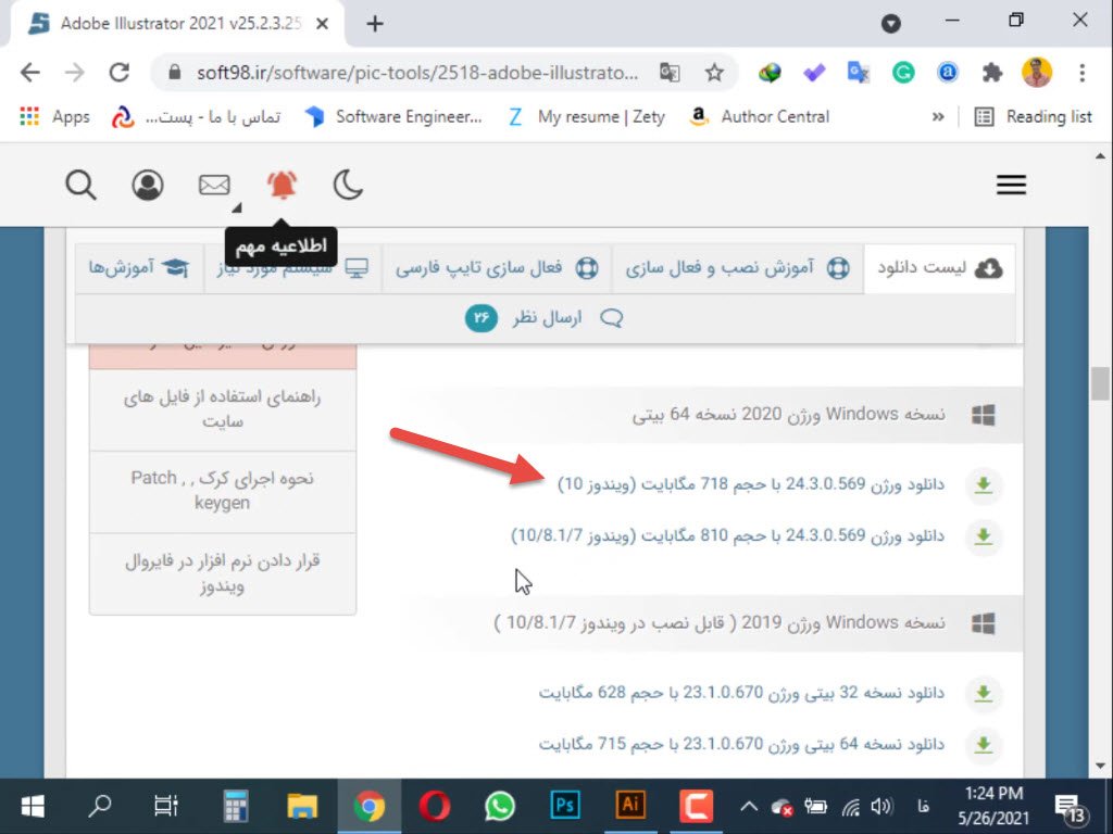 دانلود نرم افزار Illustrator دانلود نرم افزار Illustrator