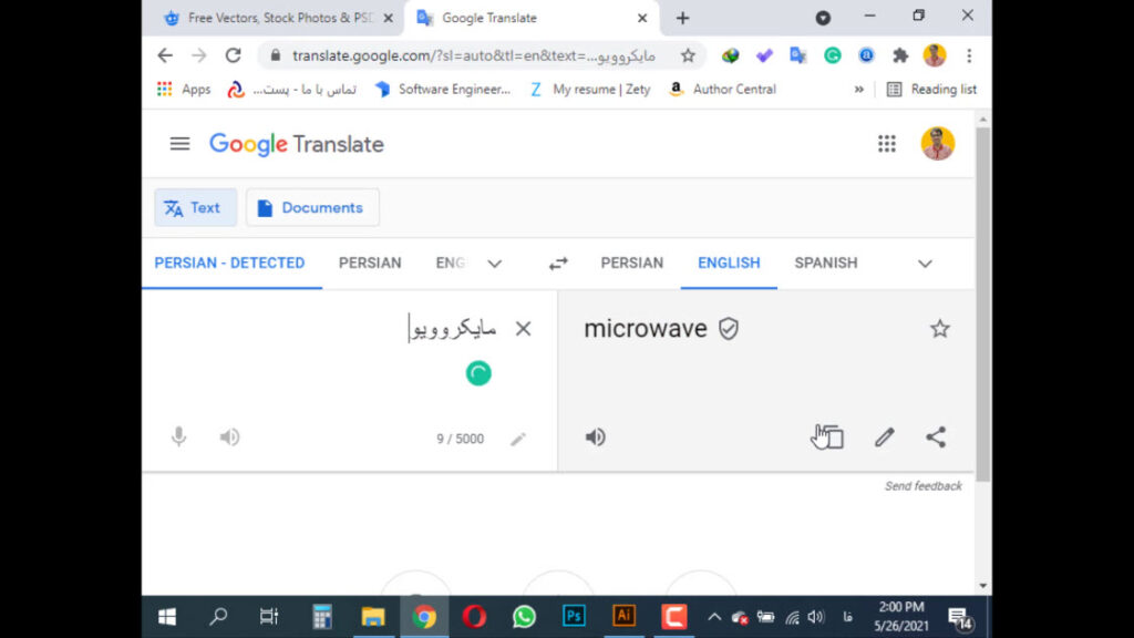 تایپ کلمه ماکروویو در گوگل ترنسلیت